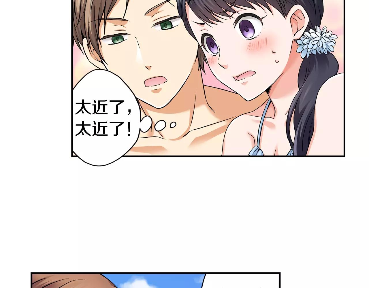 第17话 抱紧我8