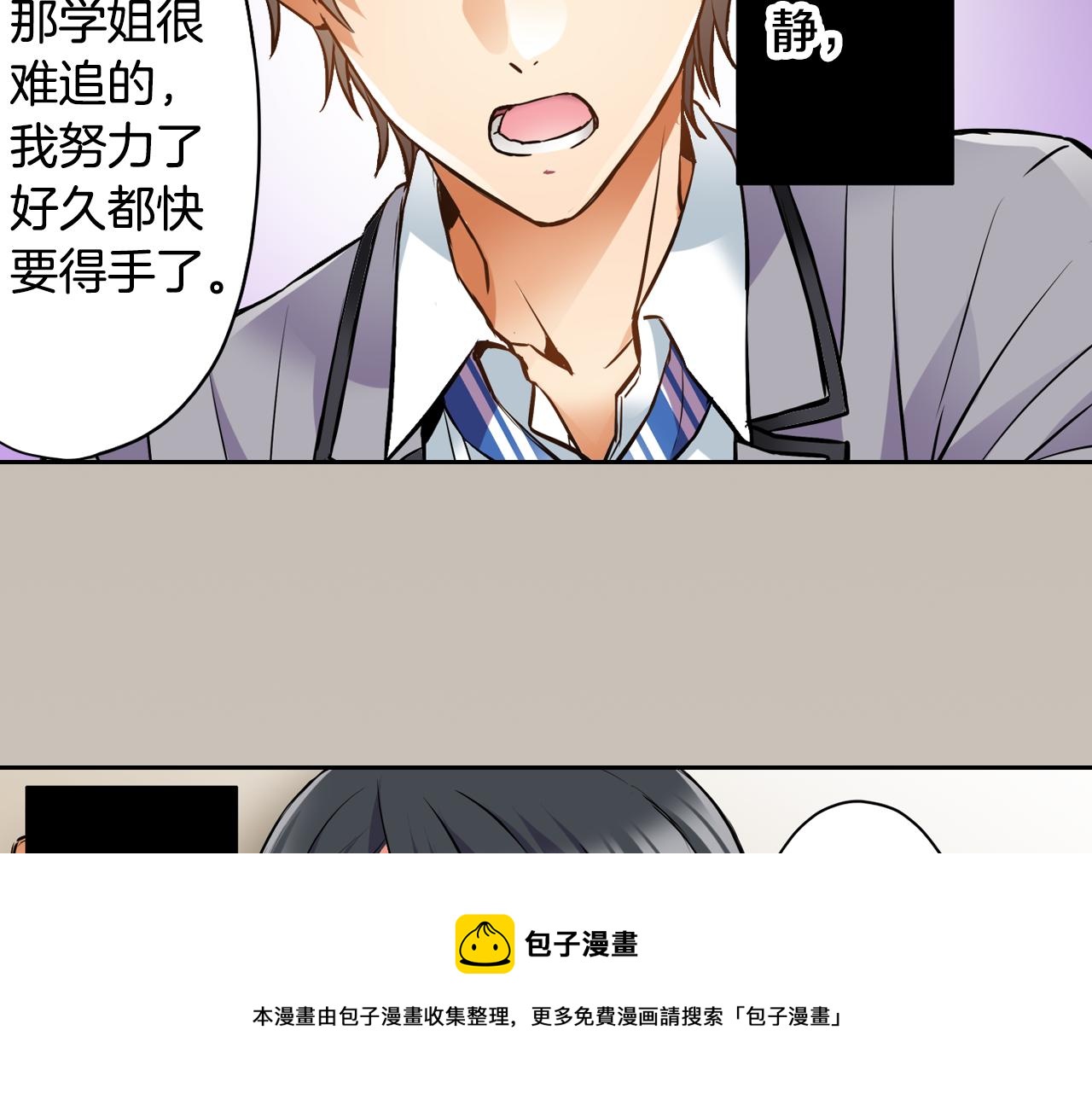第4话 恼怒49