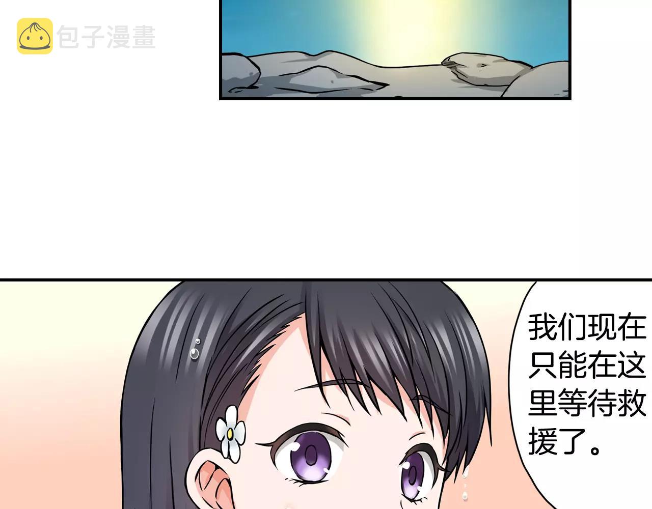 第18话 心跳的声音11