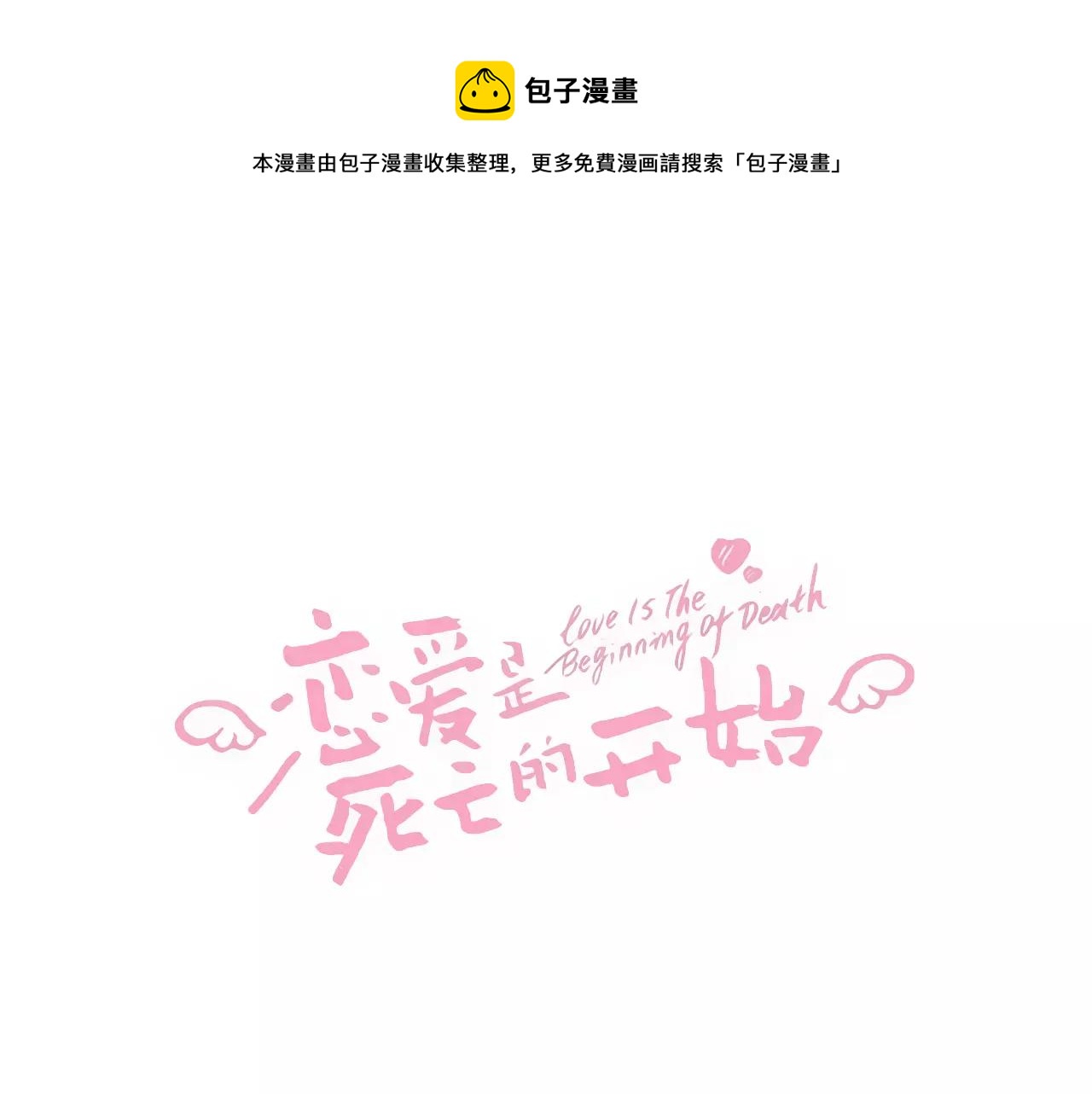 第19话 你喜欢他？0