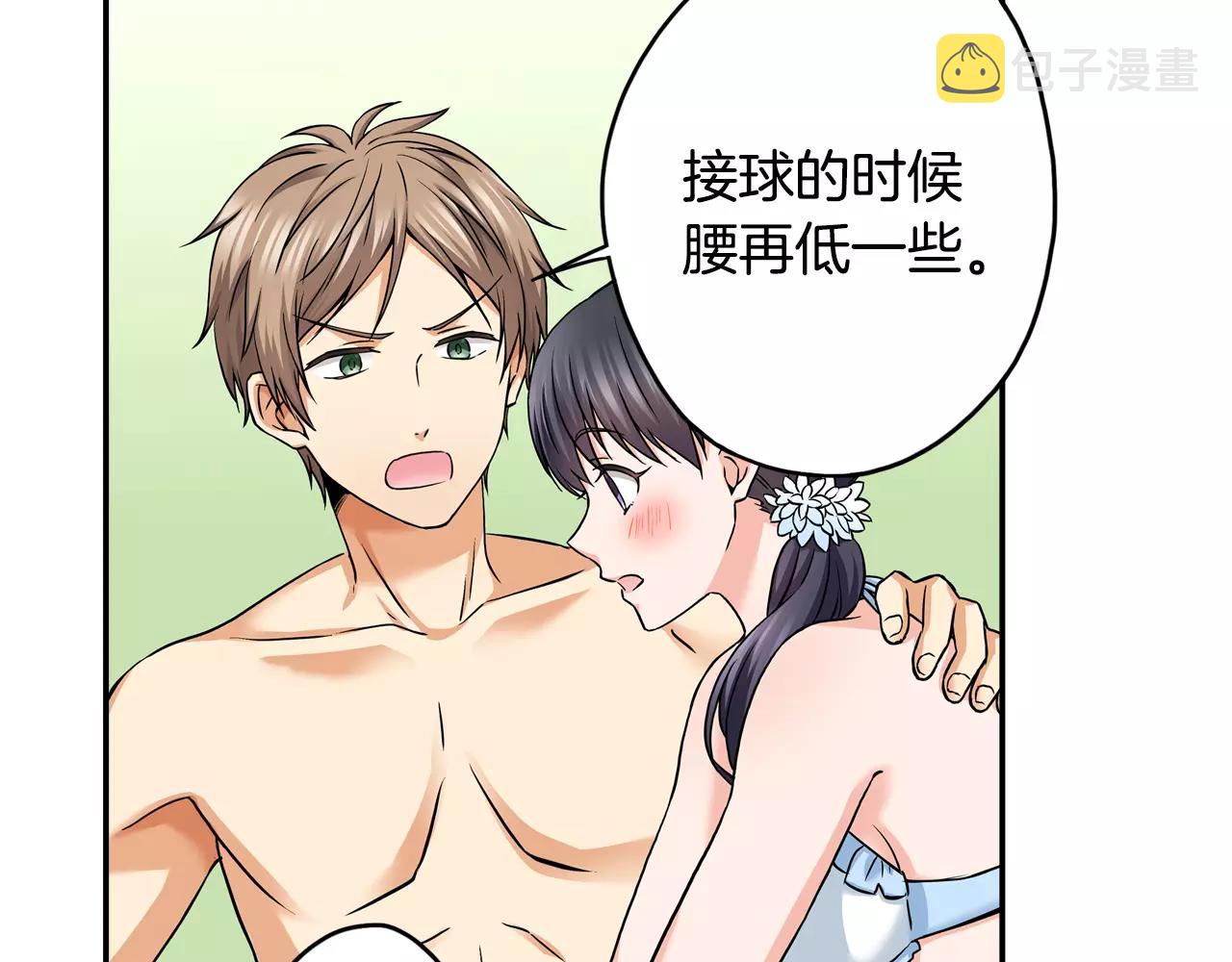 第17话 抱紧我5