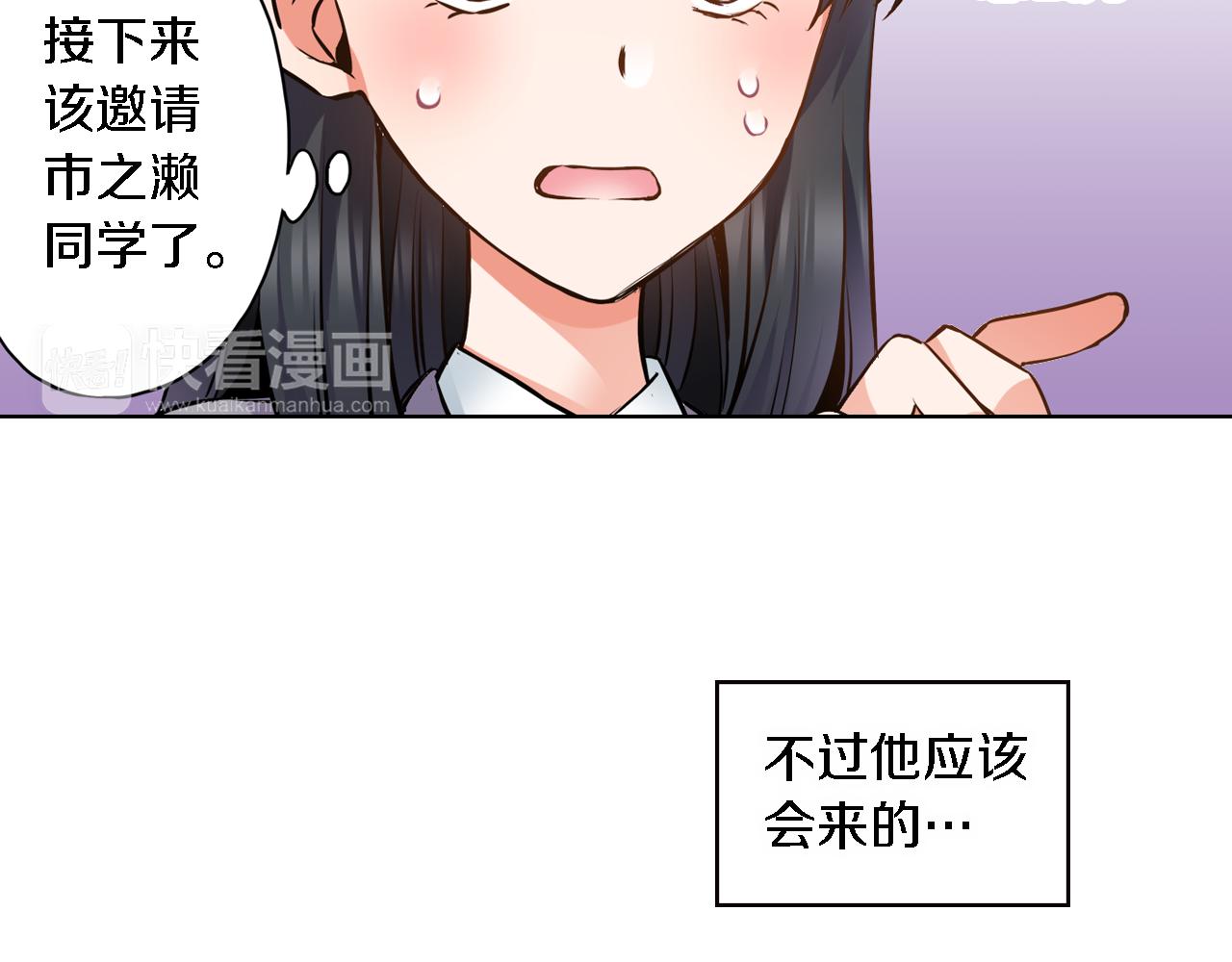 第9话 临时客串67