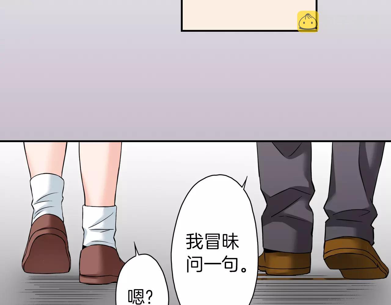 第19话 你喜欢他？57