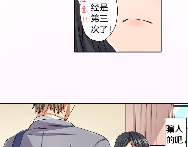 第3话 转学生54