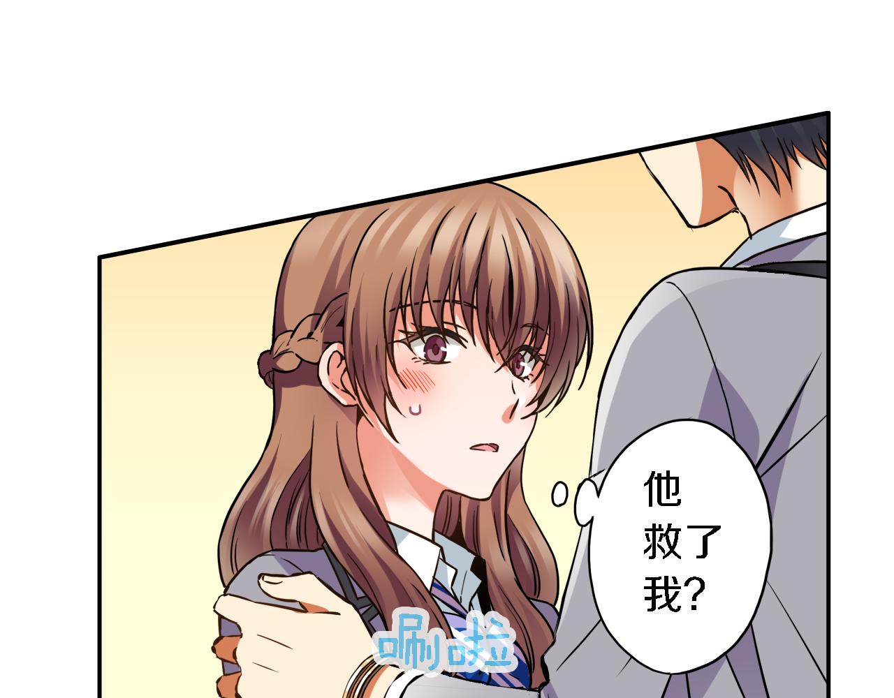 第11话 第一次亲密接触9