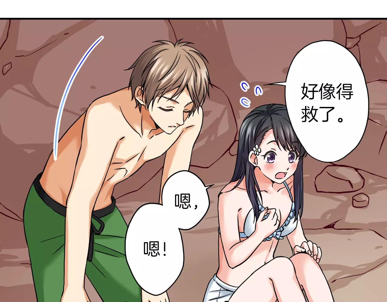 第19话 你喜欢他？8