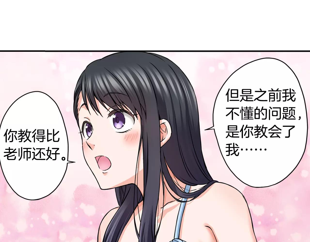 第18话 心跳的声音47