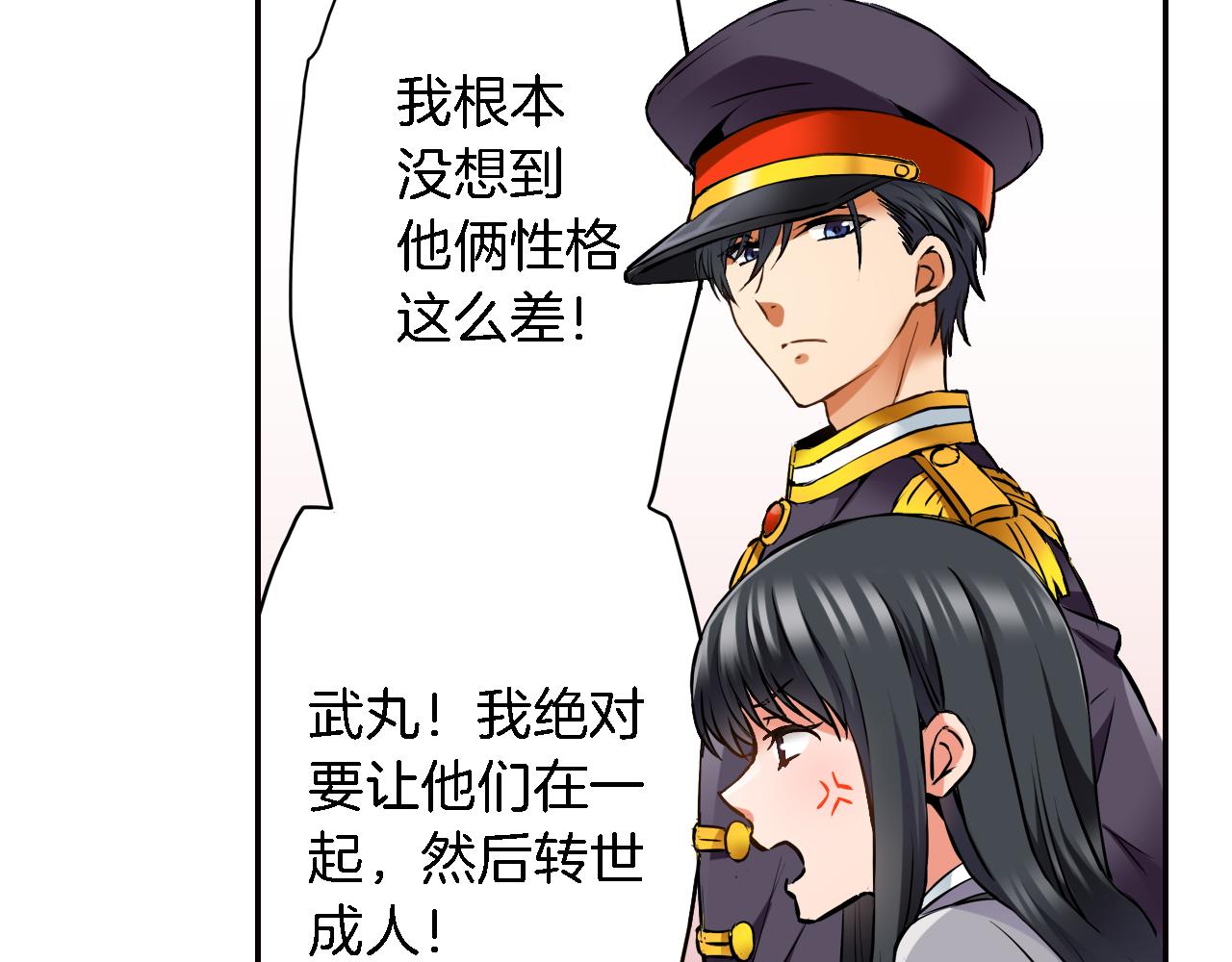 第5话 传说36