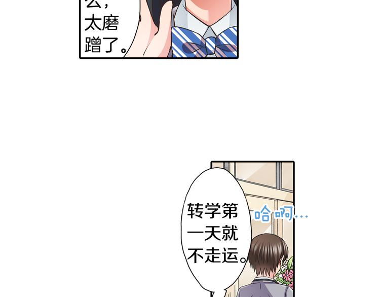 第3话 转学生18