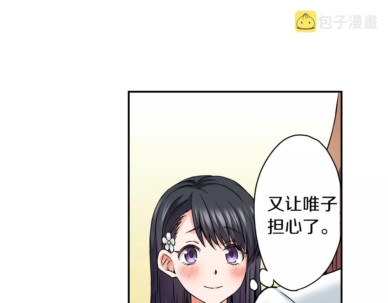 第20话 我该怎么解释30