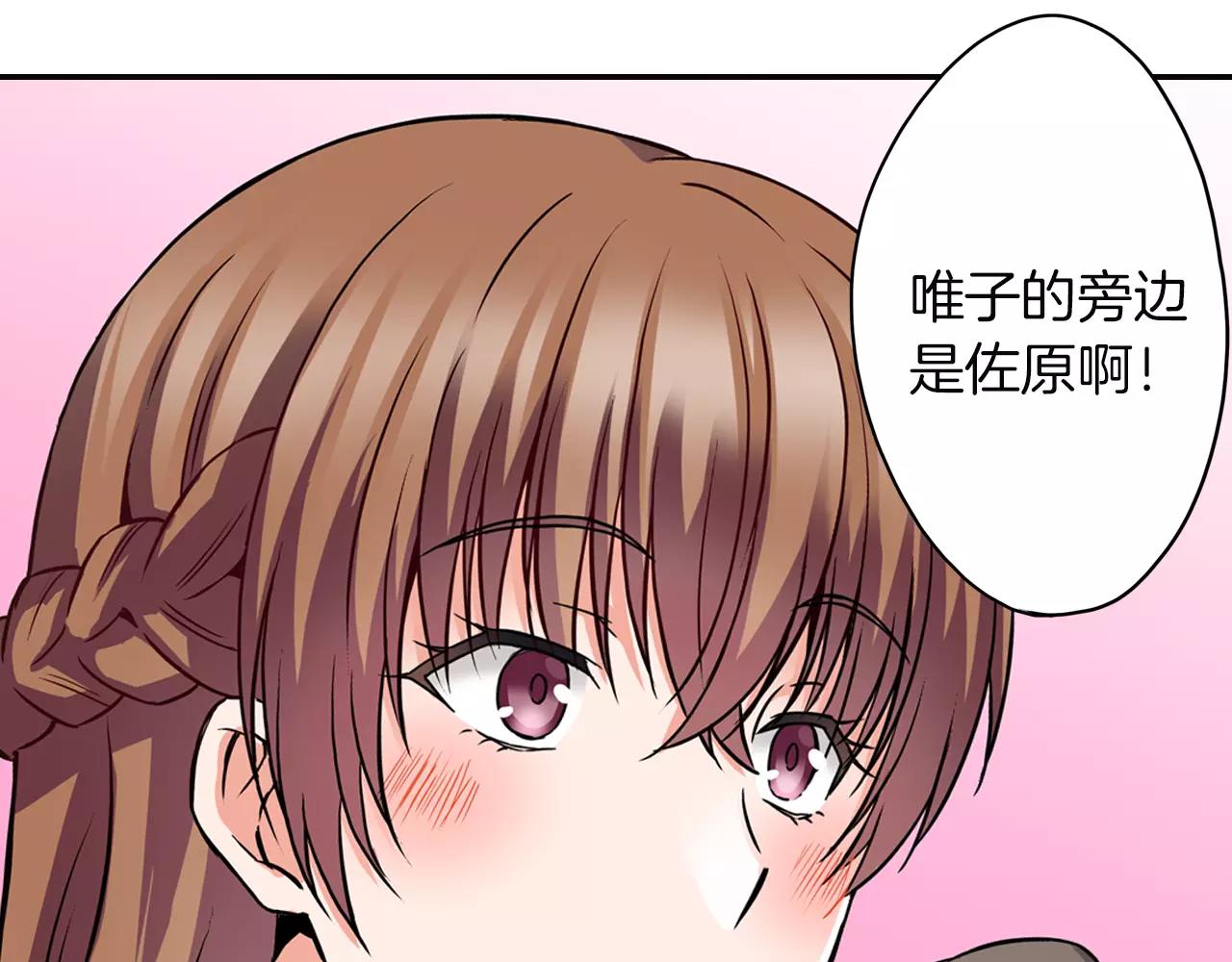 第13话 无法控制的心13