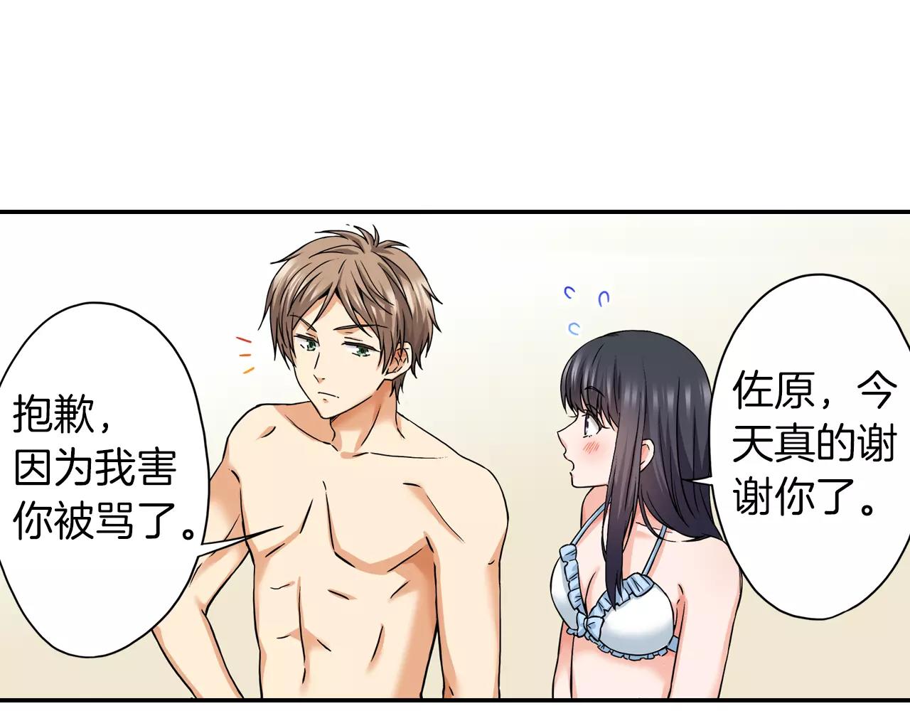 第19话 你喜欢他？22