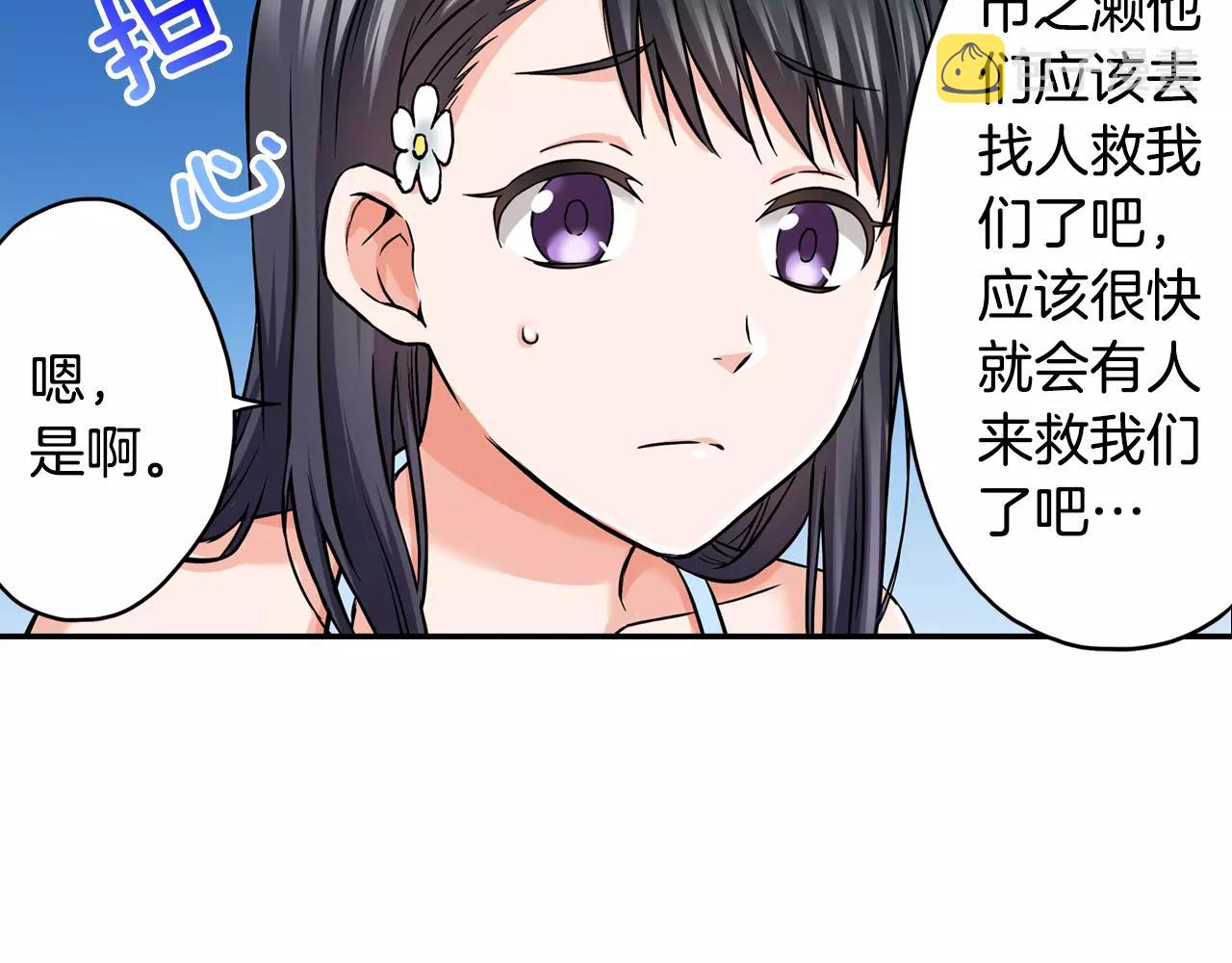 第18话 心跳的声音18