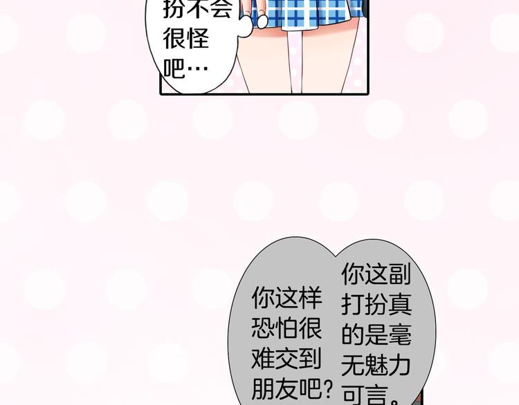 第3话 转学生7