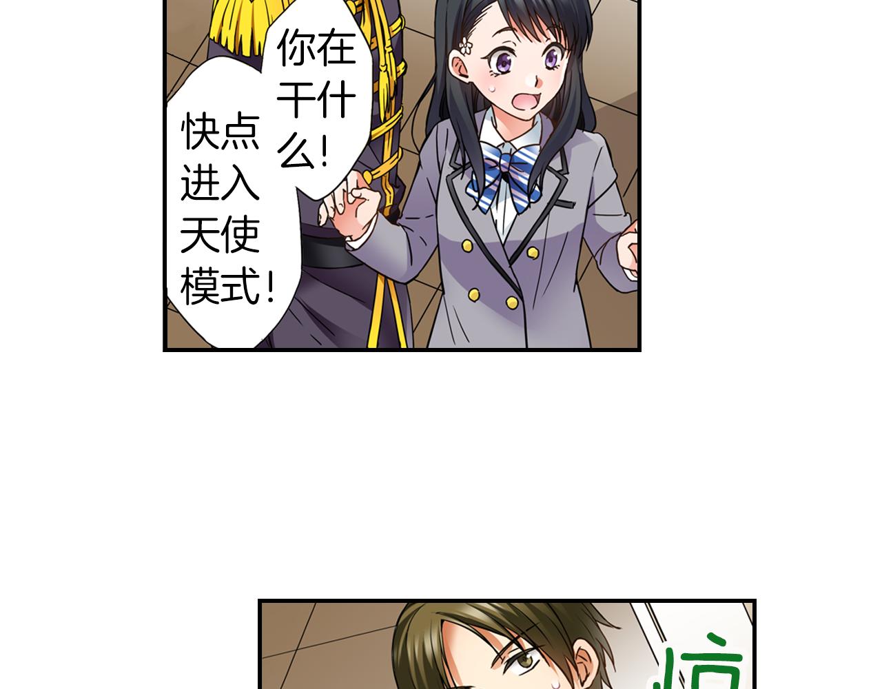 第6话 天使？7