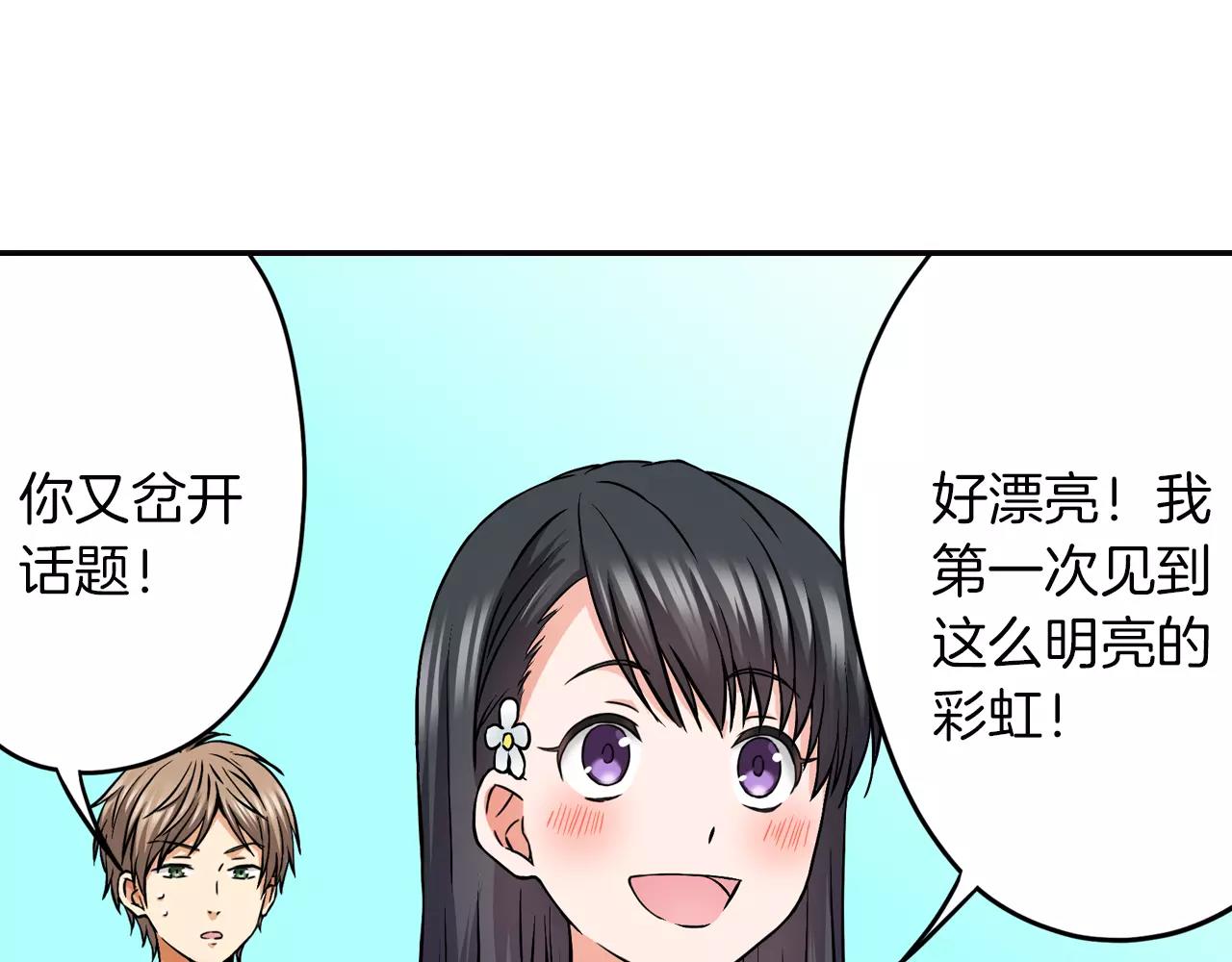 第14话 对你更感兴趣96