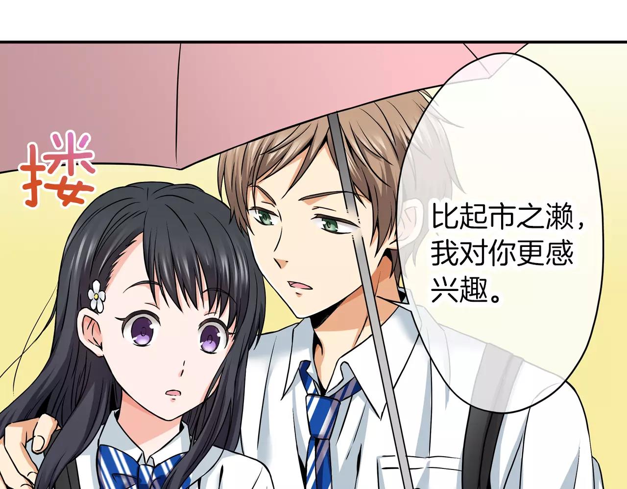 第14话 对你更感兴趣78