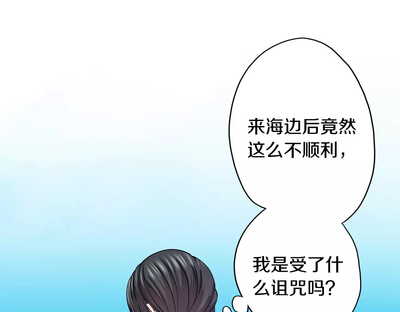 第17话 抱紧我48
