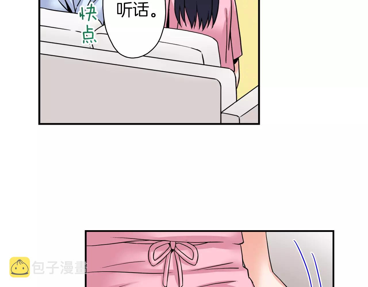 完结篇 我的第一个吻47