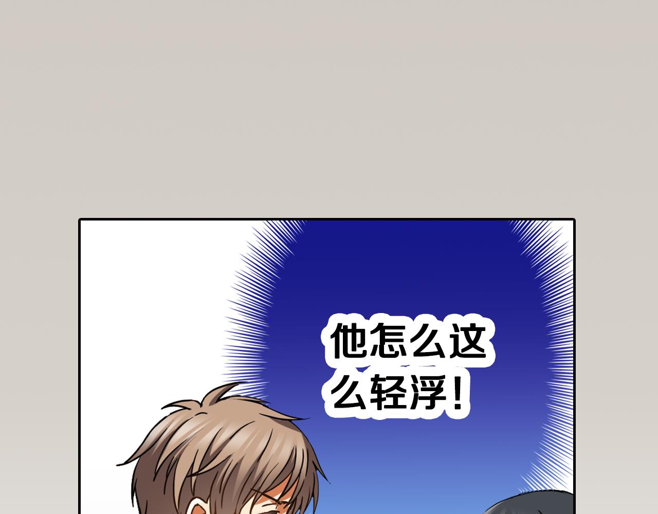 第4话 恼怒51
