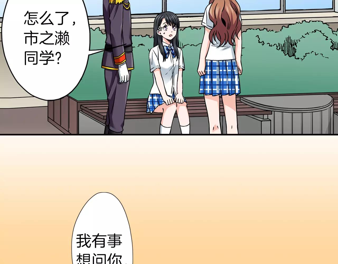 第14话 对你更感兴趣2
