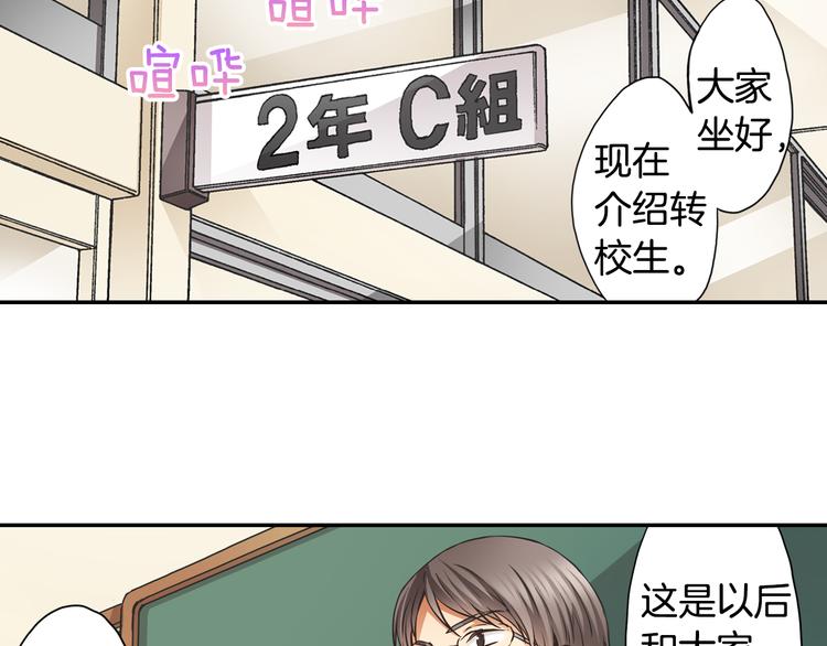 第3话 转学生35
