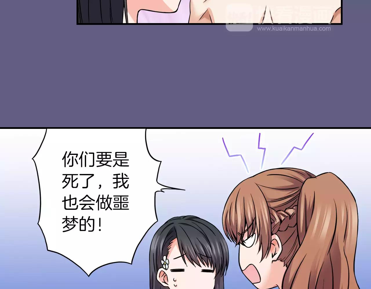 第19话 你喜欢他？14