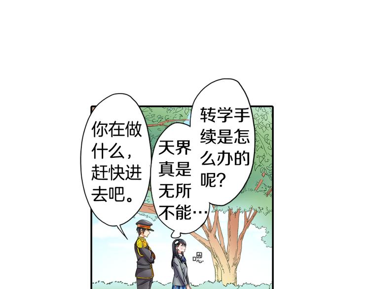 第3话 转学生9