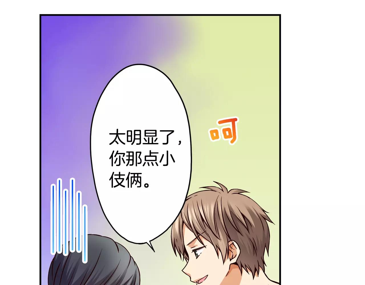 第16话 海边聚会65