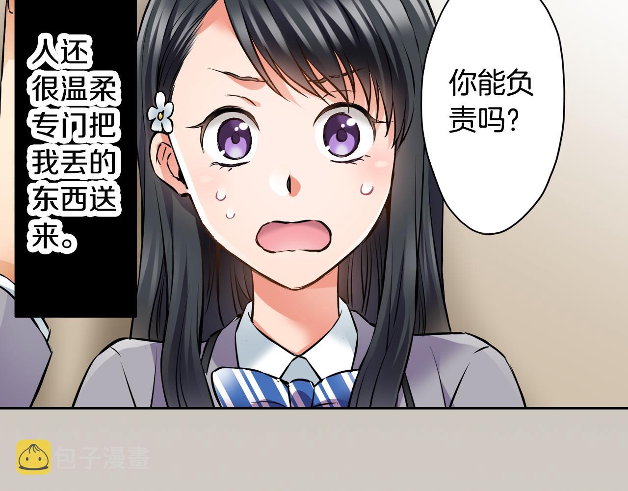 第4话 恼怒50