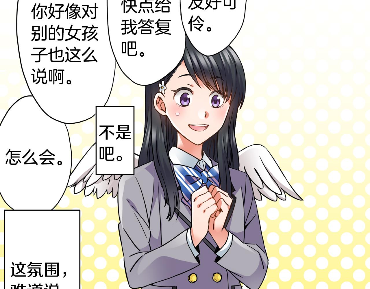 第4话 恼怒23