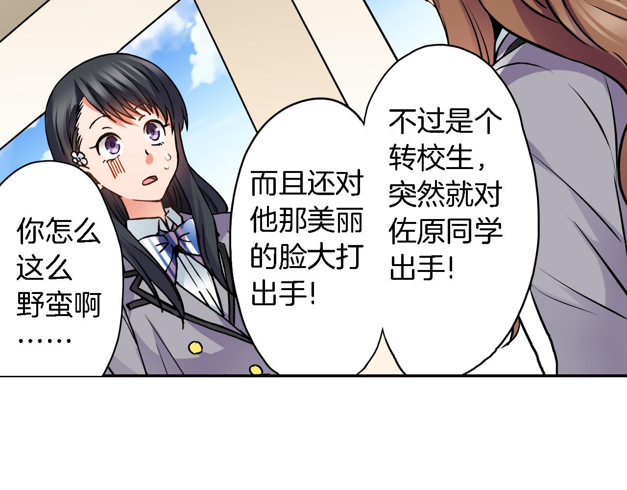 第5话 传说23