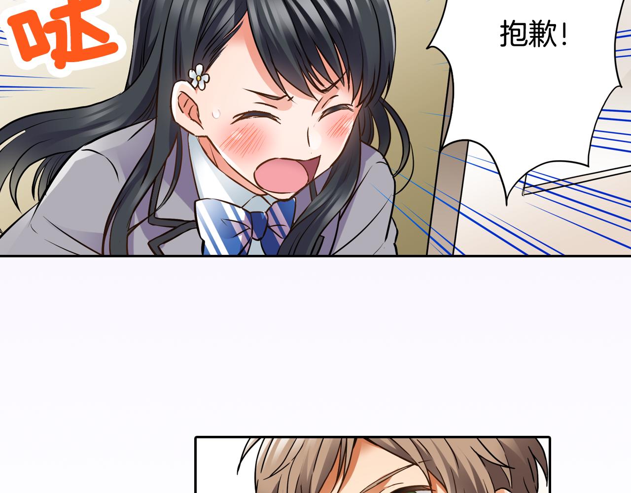 第4话 恼怒34