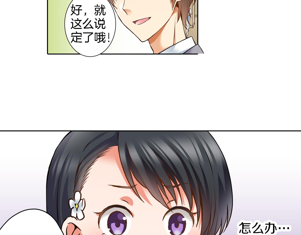 第9话 临时客串66