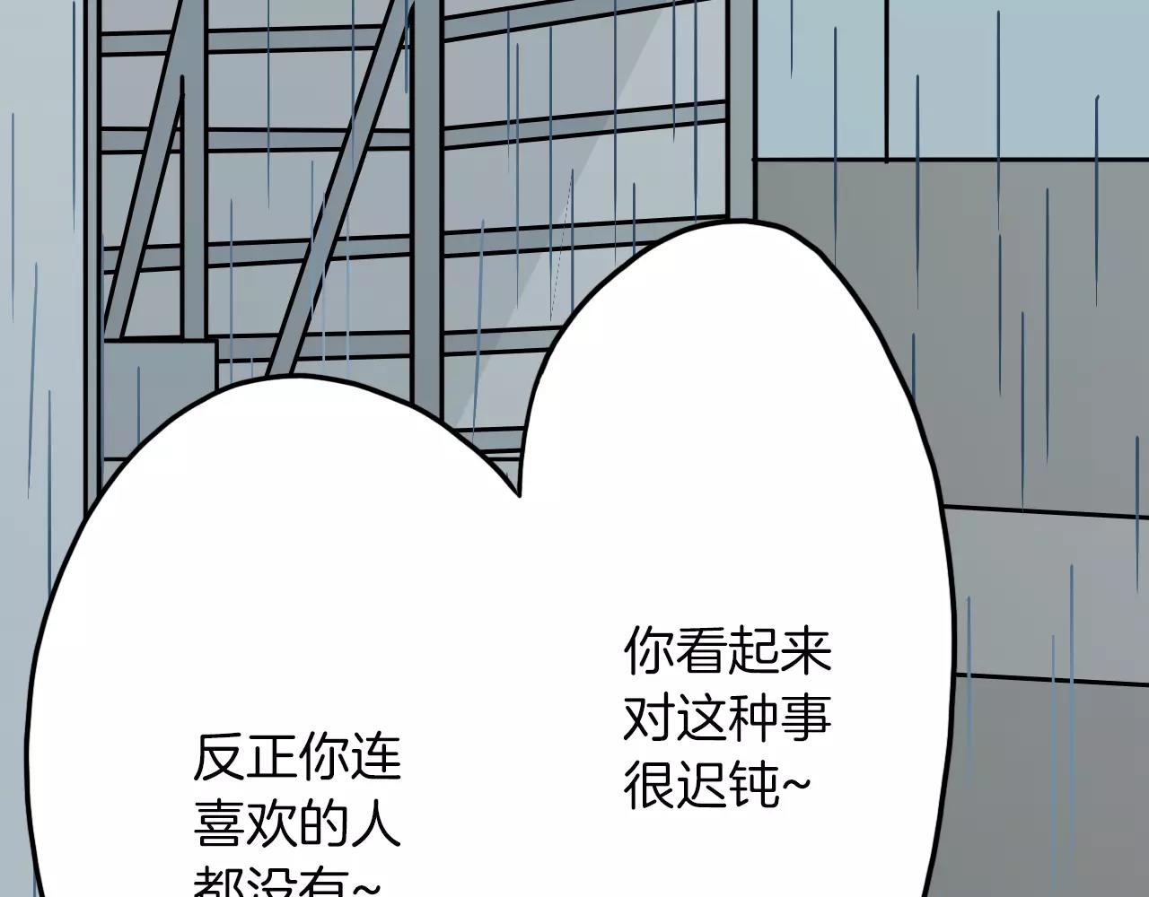 第14话 对你更感兴趣69