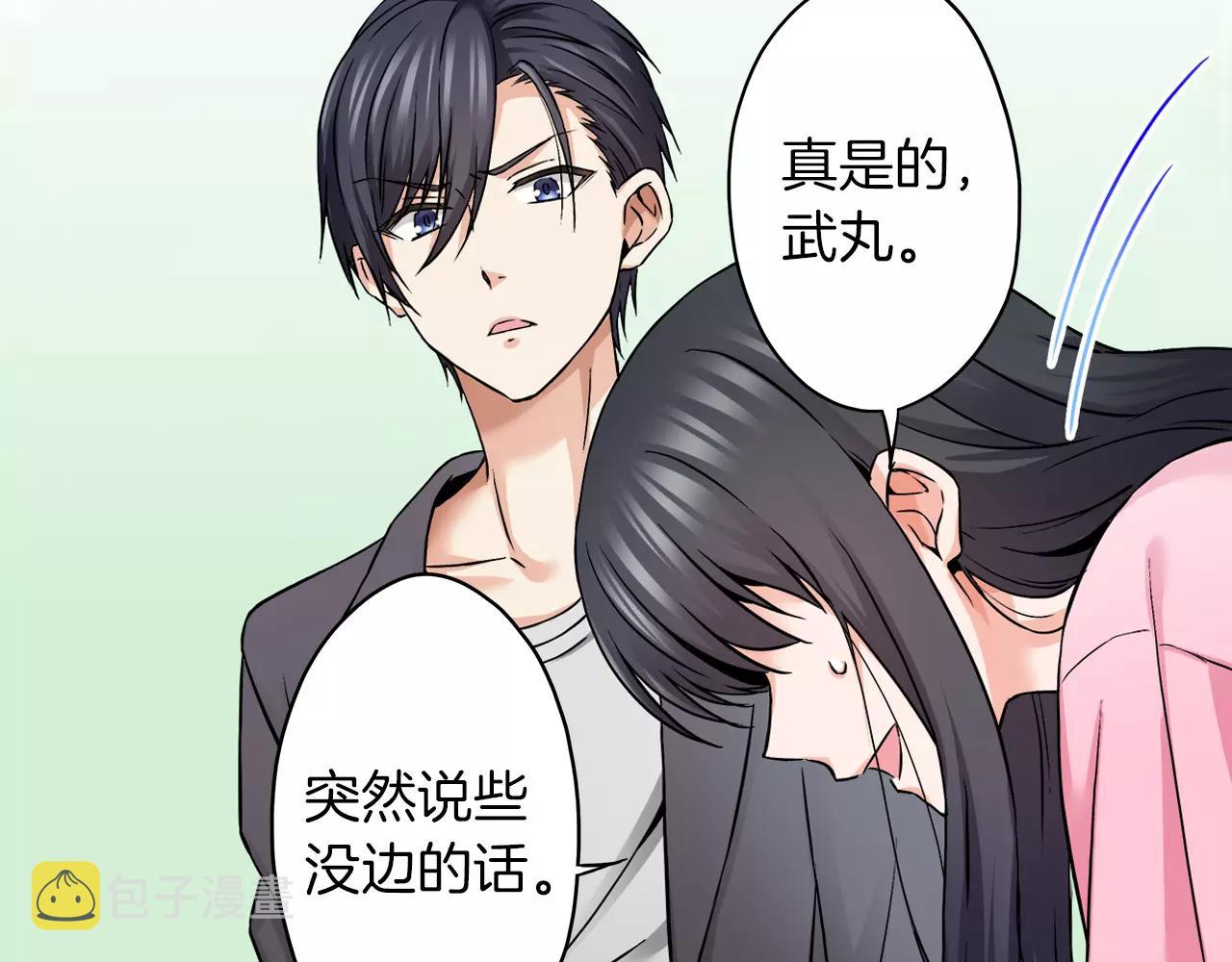 第19话 你喜欢他？63