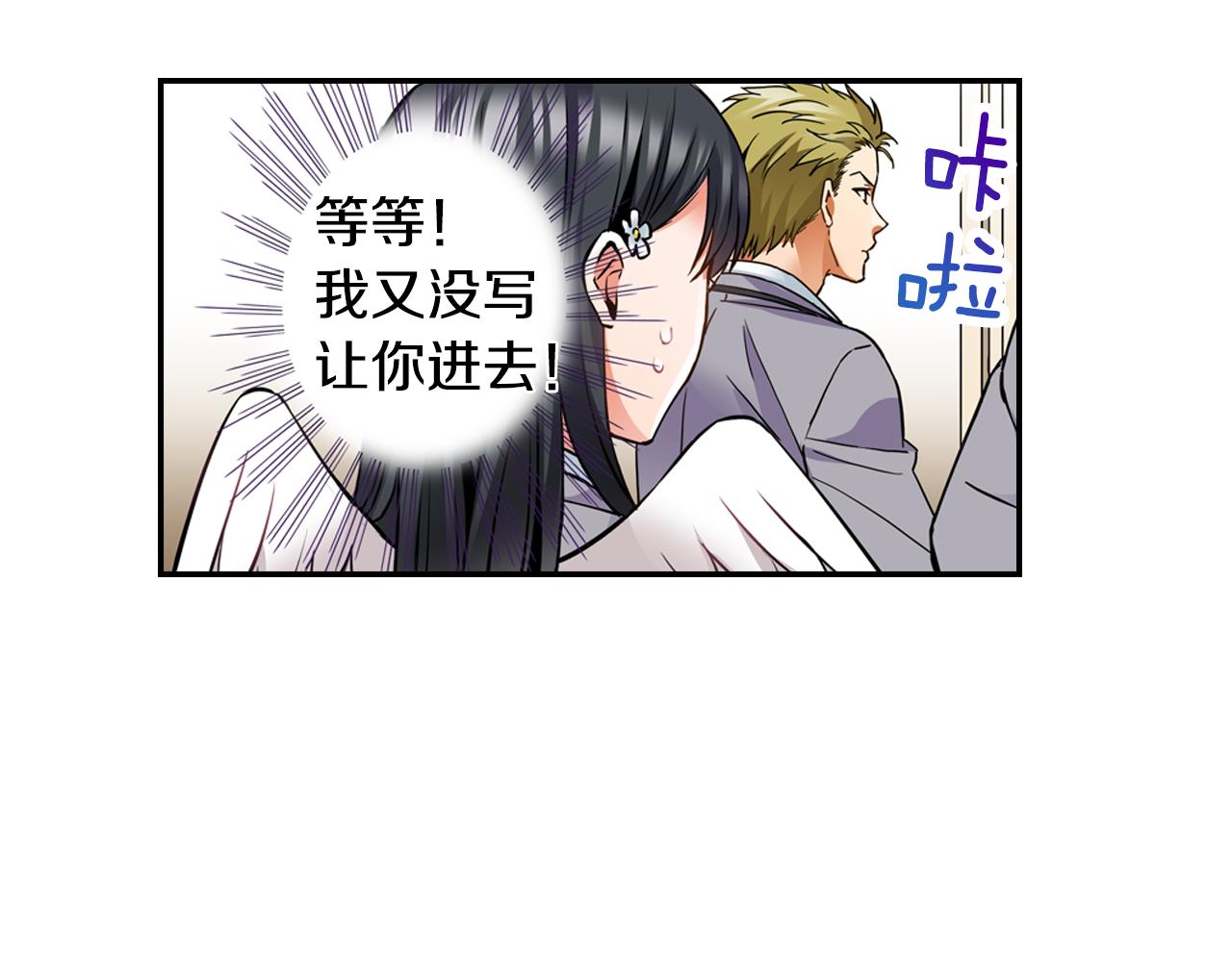 第6话 天使？61