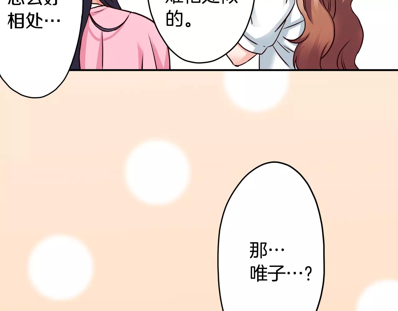 第16话 海边聚会17