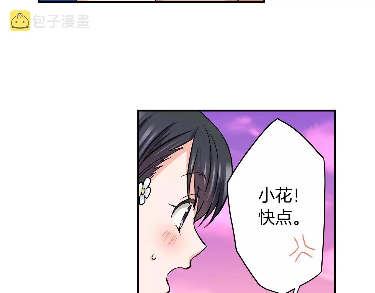 第19话 你喜欢他？31