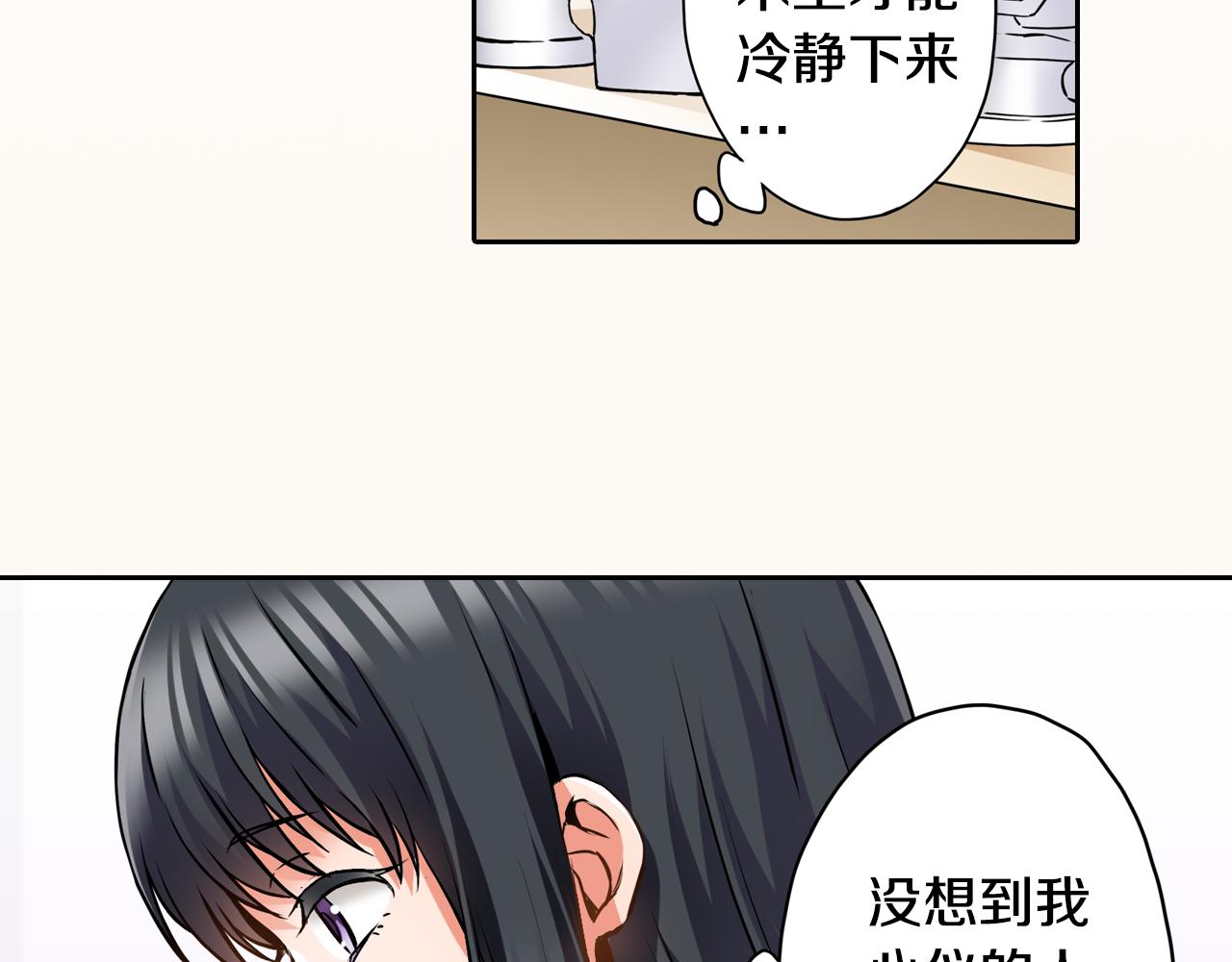 第4话 恼怒5
