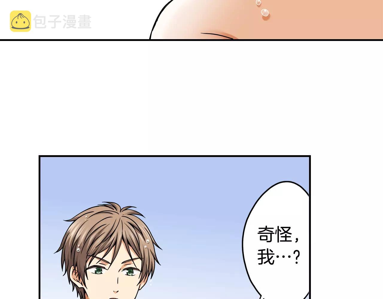 第18话 心跳的声音7