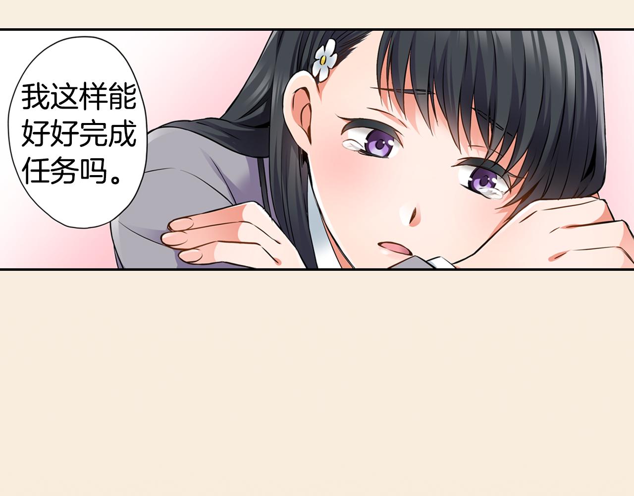 第4话 恼怒9