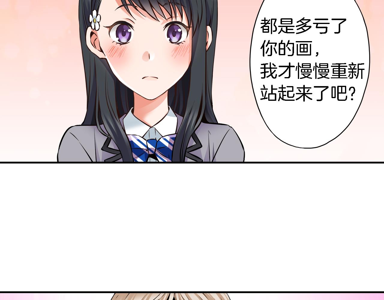 第11话 第一次亲密接触69