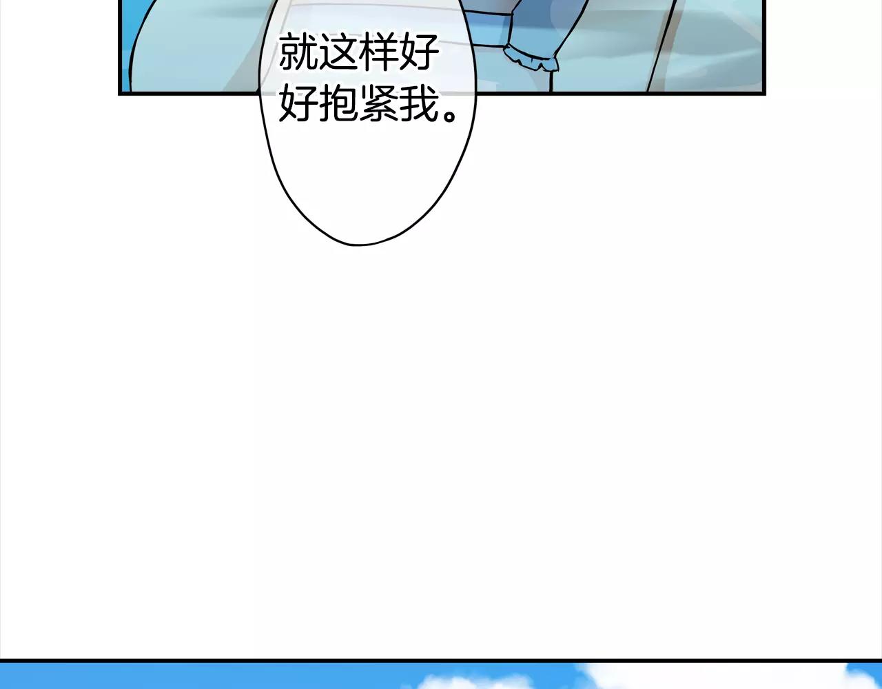 第17话 抱紧我67