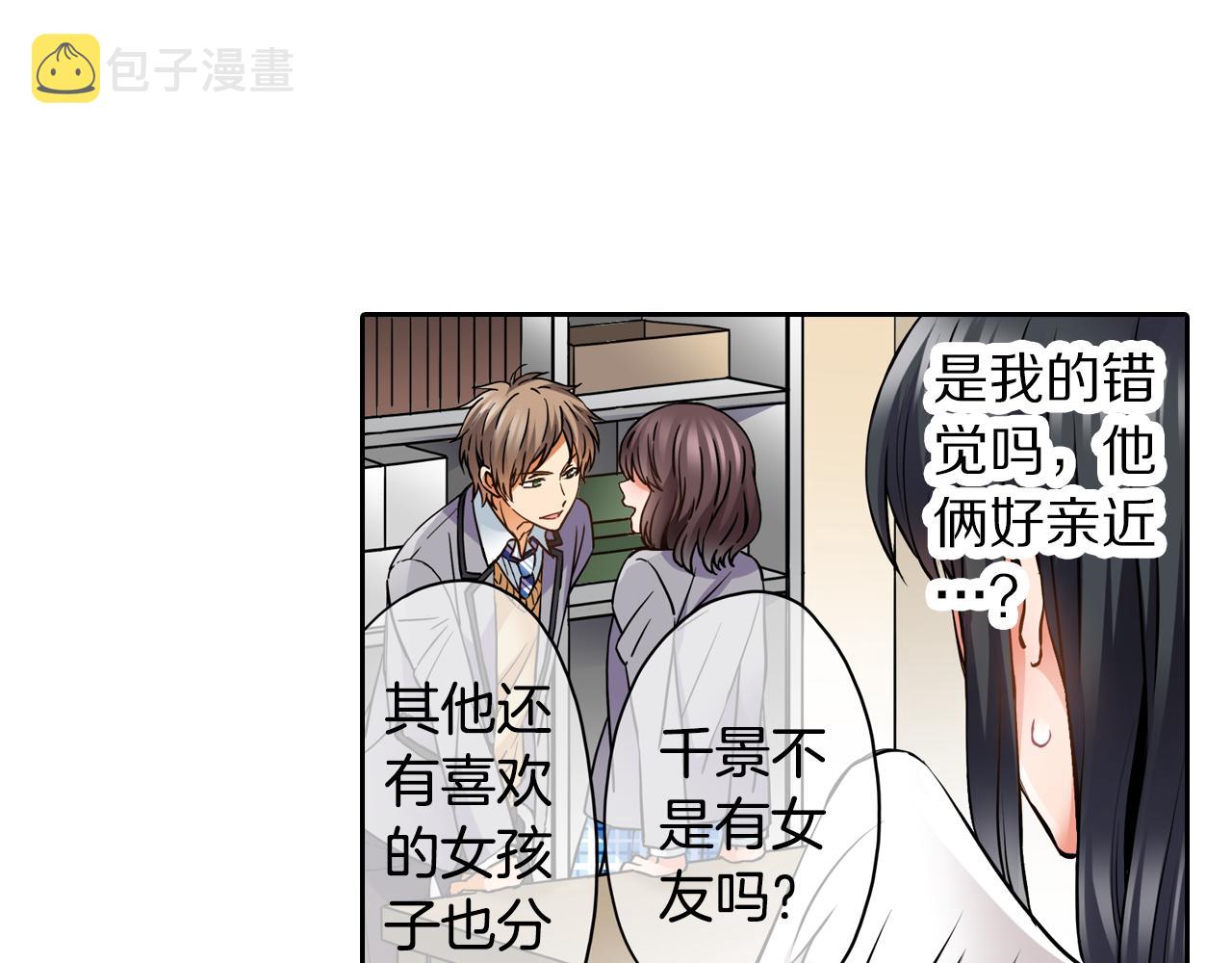 第4话 恼怒21