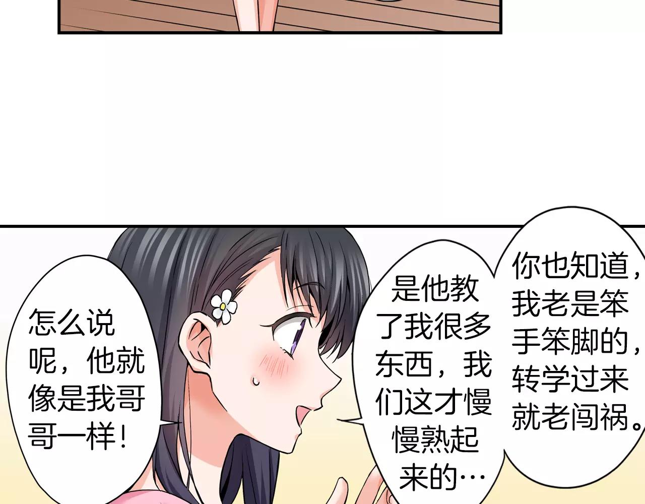 完结篇 我的第一个吻6