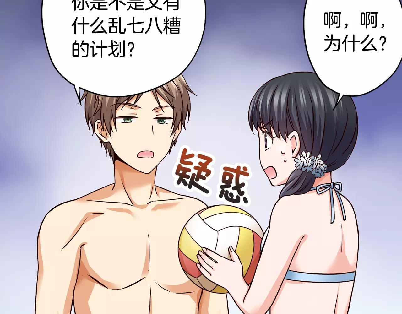 第16话 海边聚会61