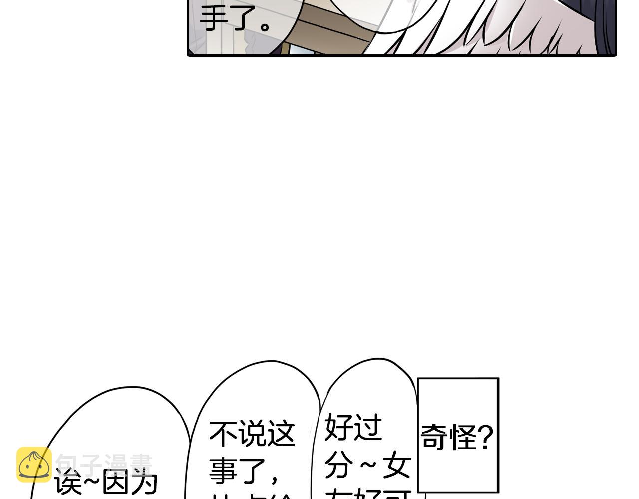 第4话 恼怒22