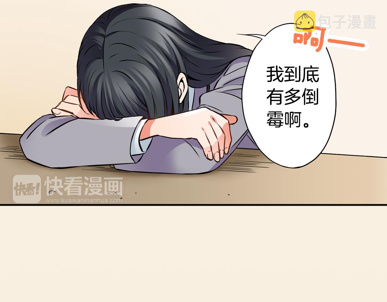 第4话 恼怒8