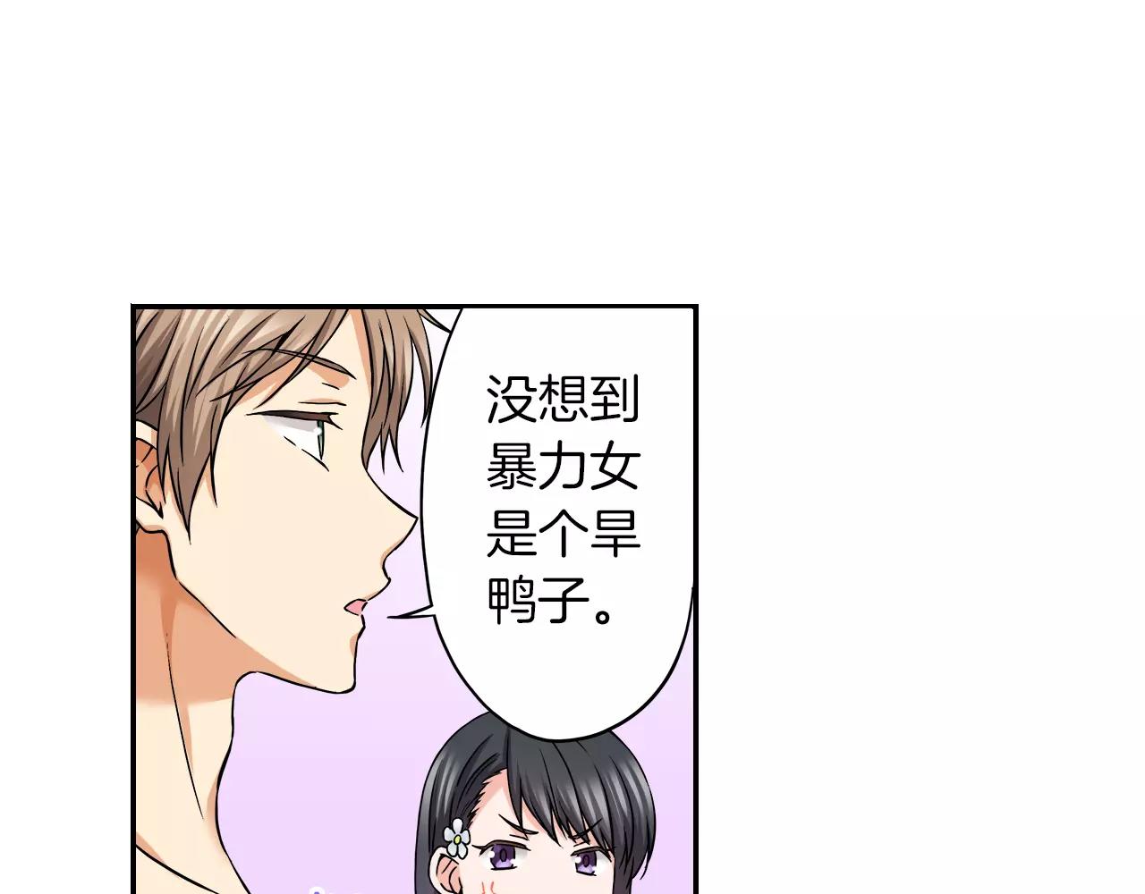 第19话 你喜欢他？23